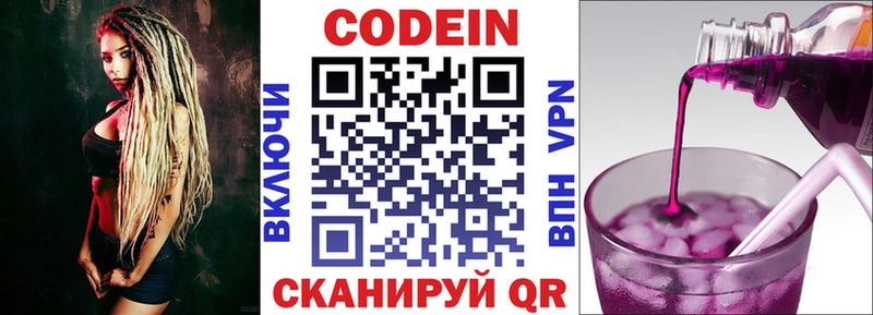 купить наркотики сайты  Петрозаводск  Codein Purple Drank 