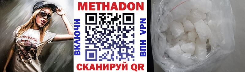 Метадон methadone  наркотики  Петрозаводск 